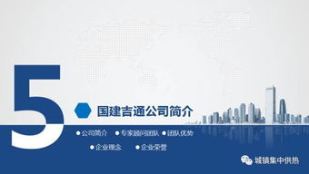 地熱能清潔供暖技術 綠色轉型下的推廣前景與路徑
