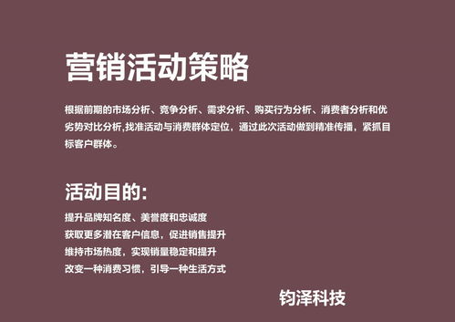 技術驅動，引爆流量 鈞澤科技618合作商家火爆背后的推廣密碼